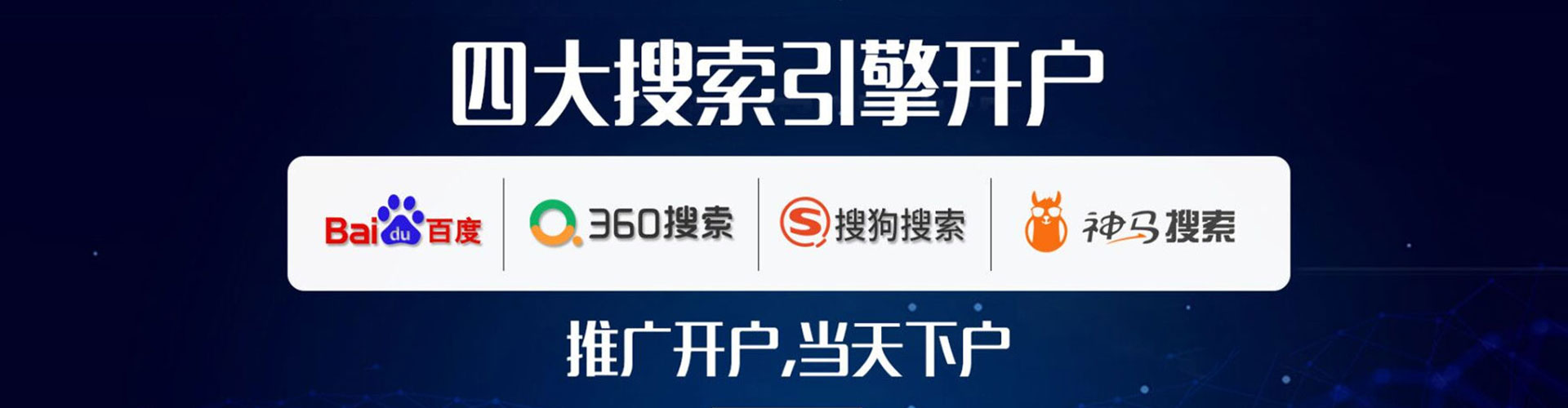 清新百度推广竞价