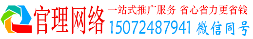 清新官理竞价推广开户